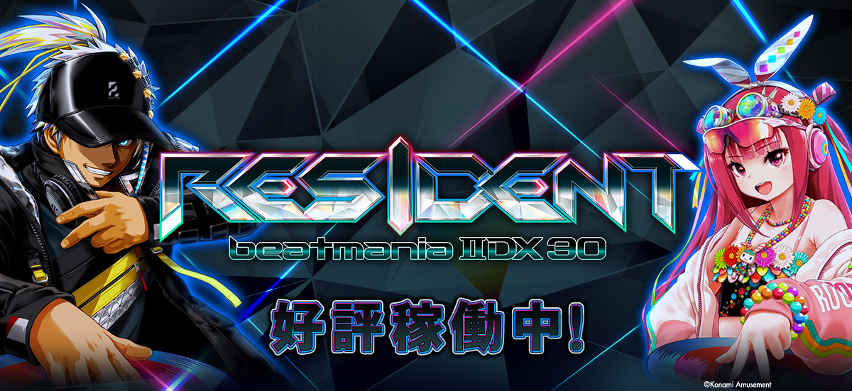 beatmania IIDX RESIDENT 官方宣传图